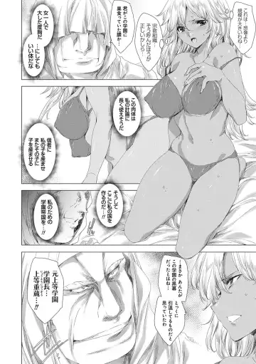 [Yuiga Naoha] Gyakushuu Seisai Kuro Gal Kyoushi Fhentai.net - Page 143