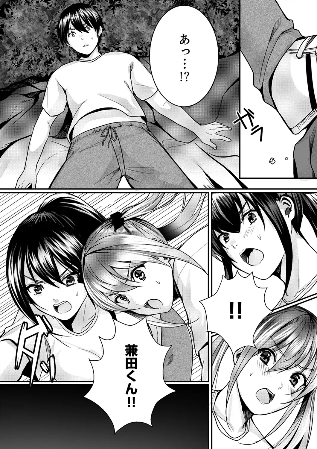 [Torotarou] 跳び箱の中で汗だく初体験！密着しすぎて…入ってる！【完全版】 Fhentai - Page 100