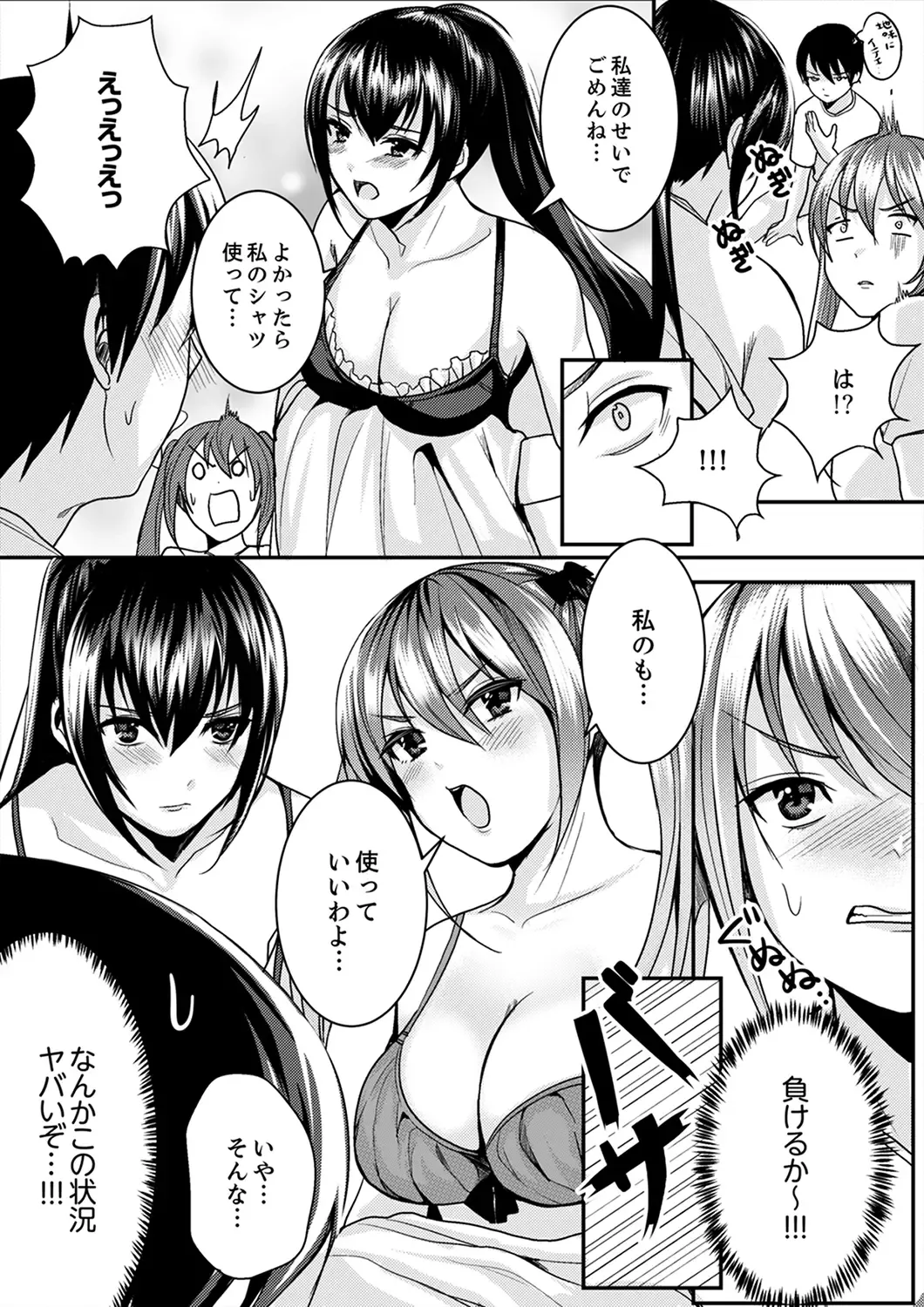 [Torotarou] 跳び箱の中で汗だく初体験！密着しすぎて…入ってる！【完全版】 Fhentai - Page 102