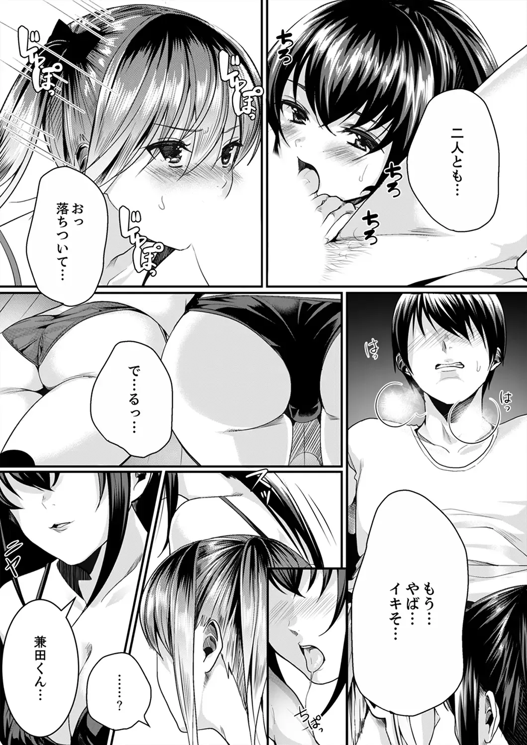 [Torotarou] 跳び箱の中で汗だく初体験！密着しすぎて…入ってる！【完全版】 Fhentai - Page 105