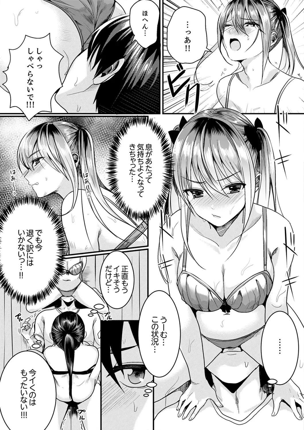 [Torotarou] 跳び箱の中で汗だく初体験！密着しすぎて…入ってる！【完全版】 Fhentai - Page 110