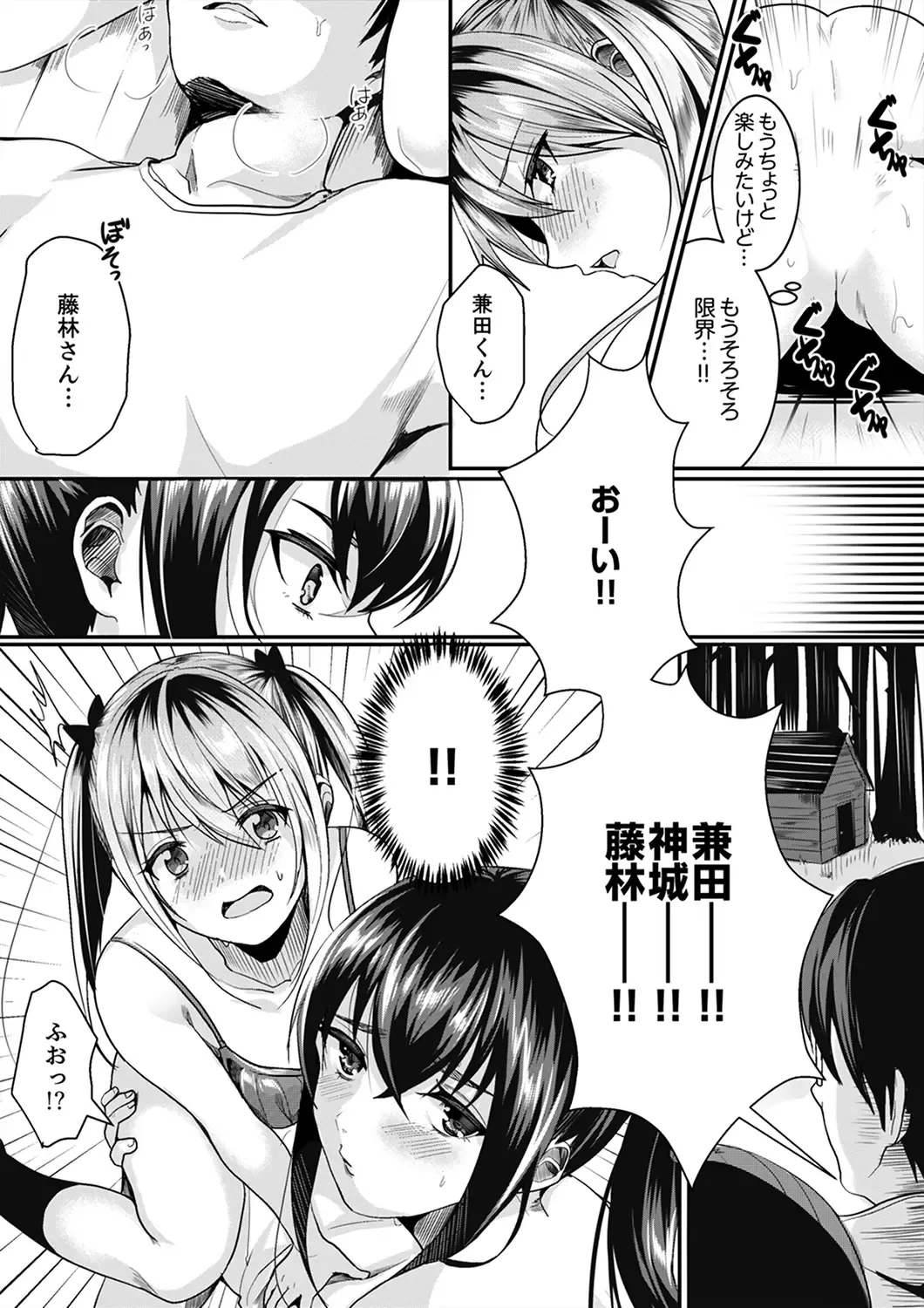 [Torotarou] 跳び箱の中で汗だく初体験！密着しすぎて…入ってる！【完全版】 Fhentai - Page 112
