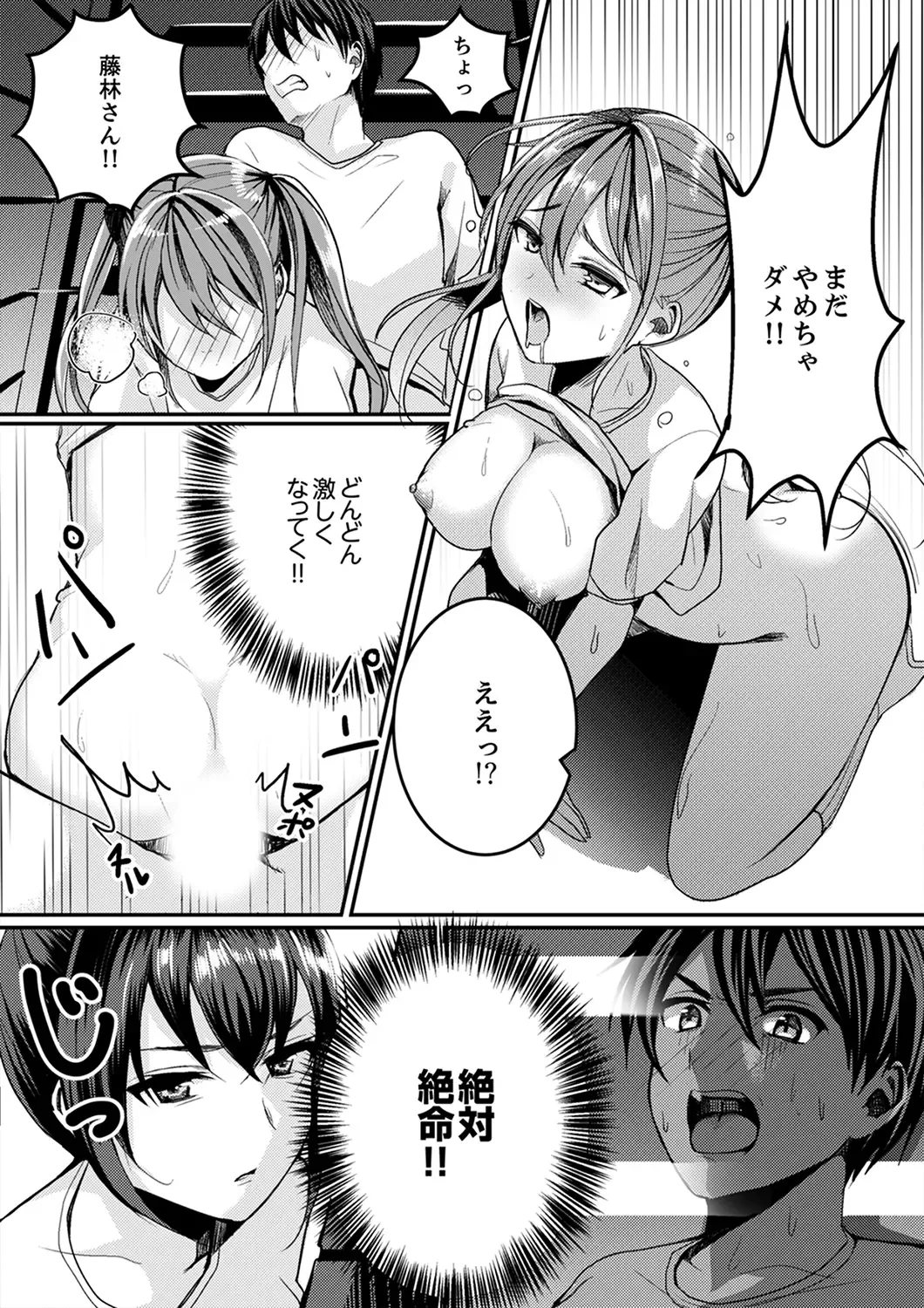[Torotarou] 跳び箱の中で汗だく初体験！密着しすぎて…入ってる！【完全版】 Fhentai - Page 22