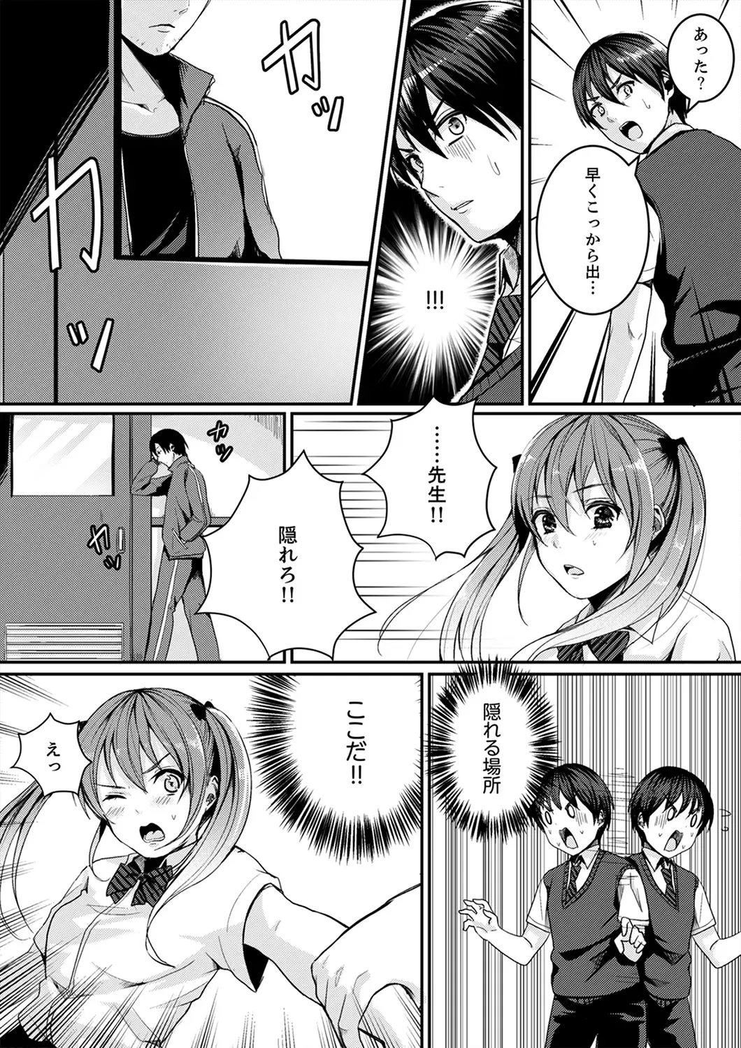 [Torotarou] 跳び箱の中で汗だく初体験！密着しすぎて…入ってる！【完全版】 Fhentai - Page 29