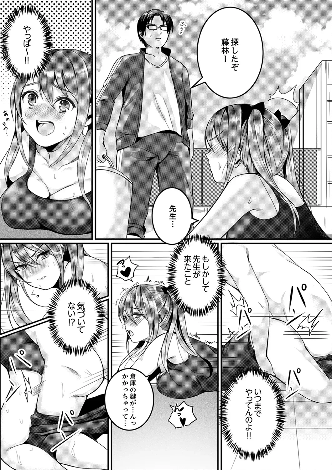 [Torotarou] 跳び箱の中で汗だく初体験！密着しすぎて…入ってる！【完全版】 Fhentai - Page 46