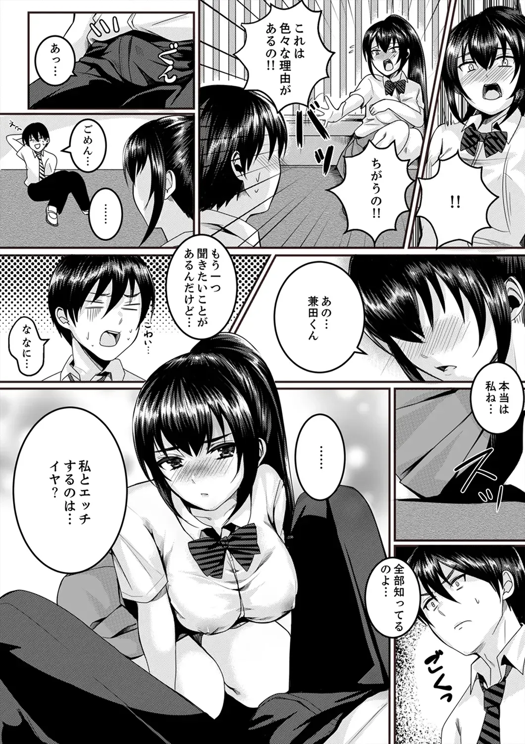 [Torotarou] 跳び箱の中で汗だく初体験！密着しすぎて…入ってる！【完全版】 Fhentai - Page 53