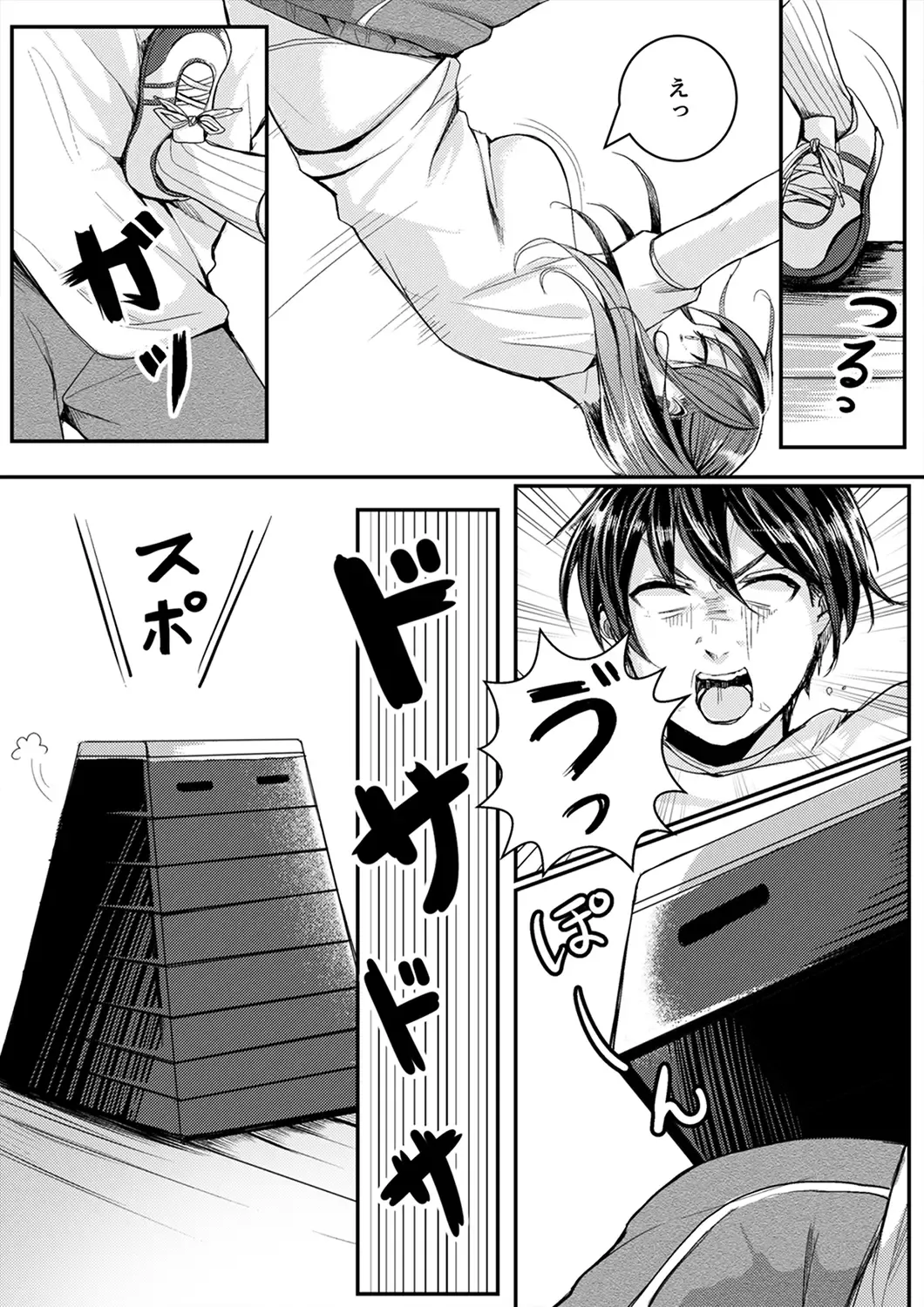 [Torotarou] 跳び箱の中で汗だく初体験！密着しすぎて…入ってる！【完全版】 Fhentai - Page 6