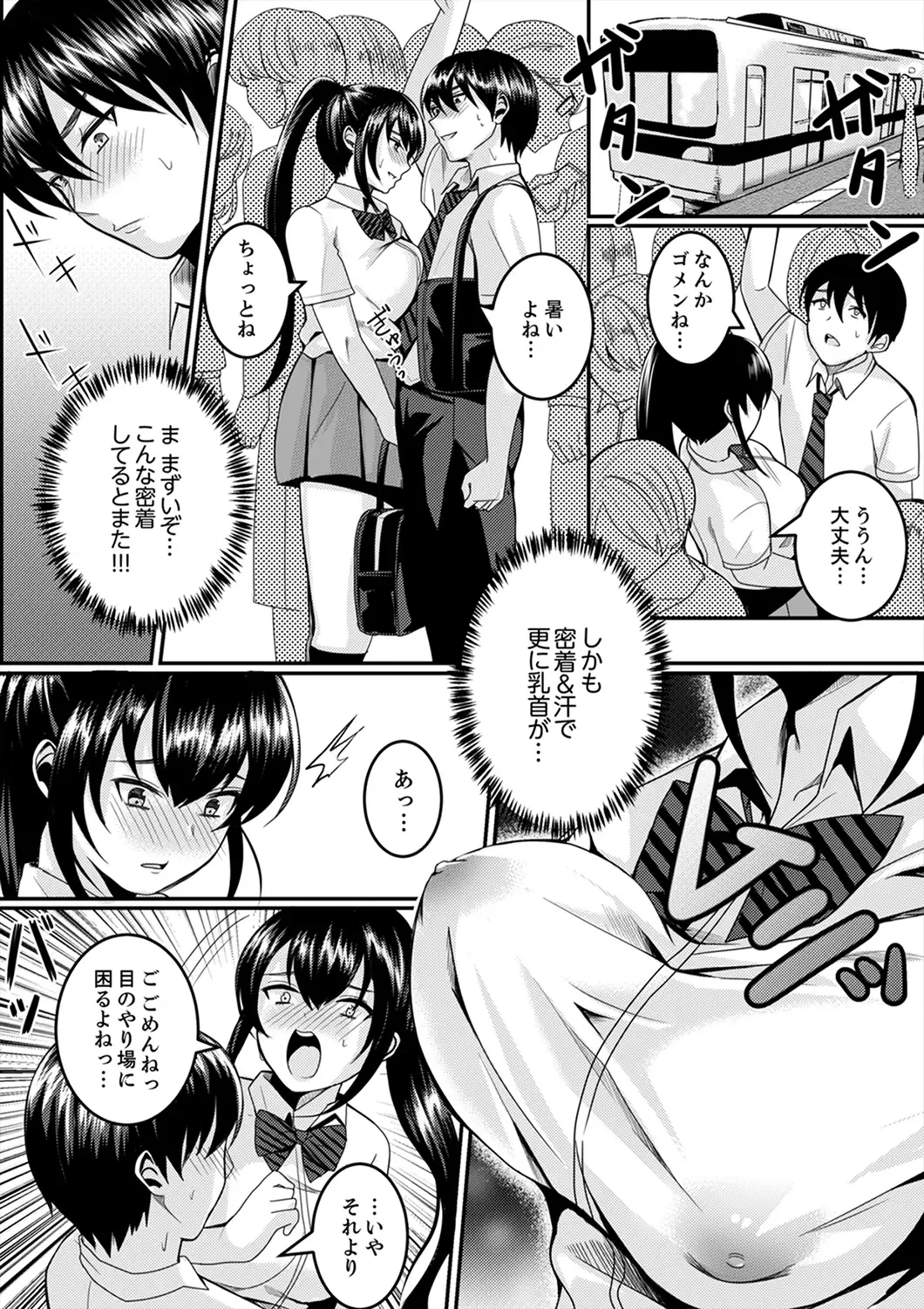 [Torotarou] 跳び箱の中で汗だく初体験！密着しすぎて…入ってる！【完全版】 Fhentai - Page 60