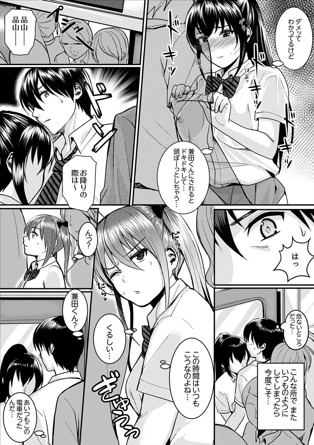 [Torotarou] 跳び箱の中で汗だく初体験！密着しすぎて…入ってる！【完全版】 Fhentai - Page 65