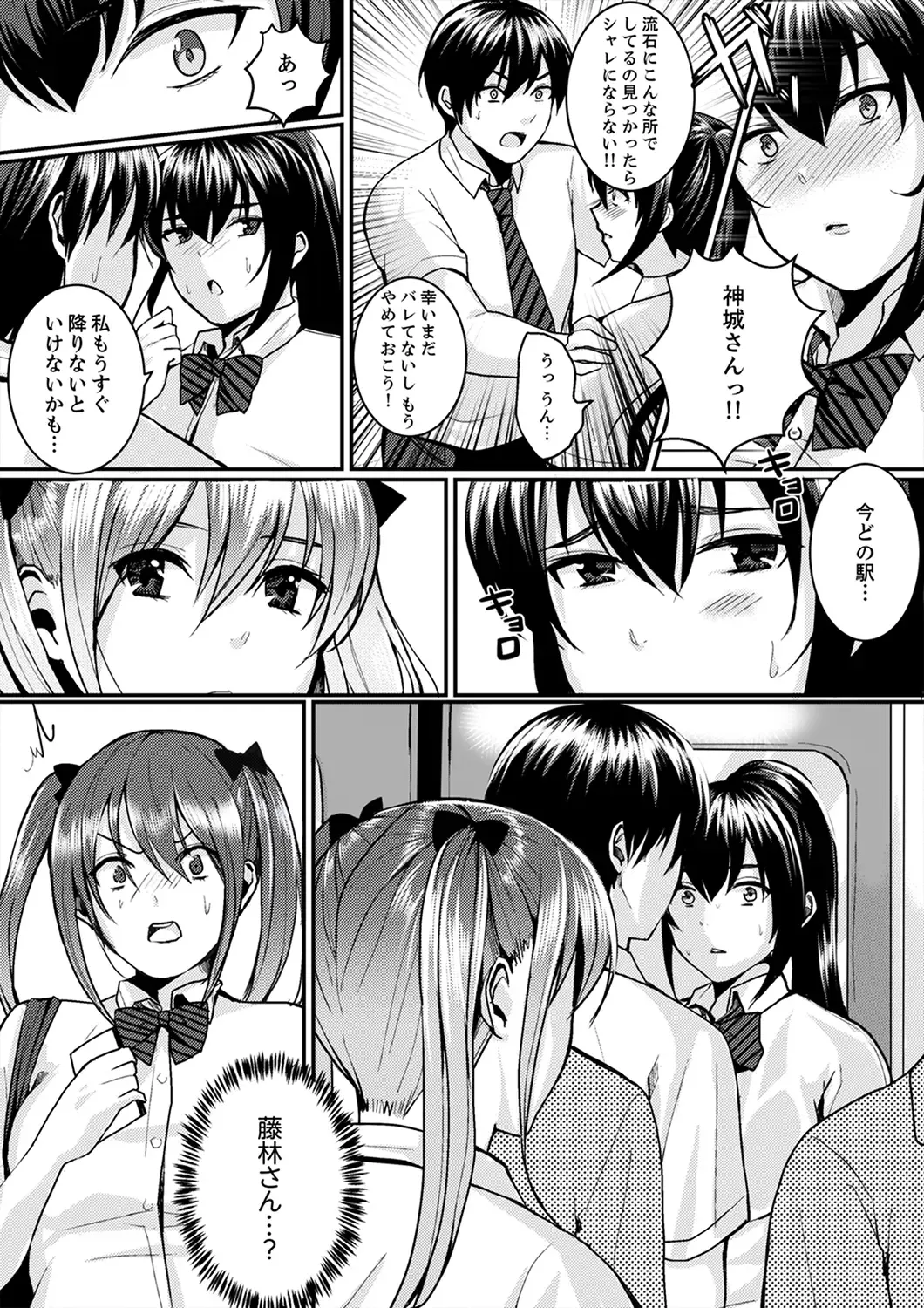 [Torotarou] 跳び箱の中で汗だく初体験！密着しすぎて…入ってる！【完全版】 Fhentai - Page 66