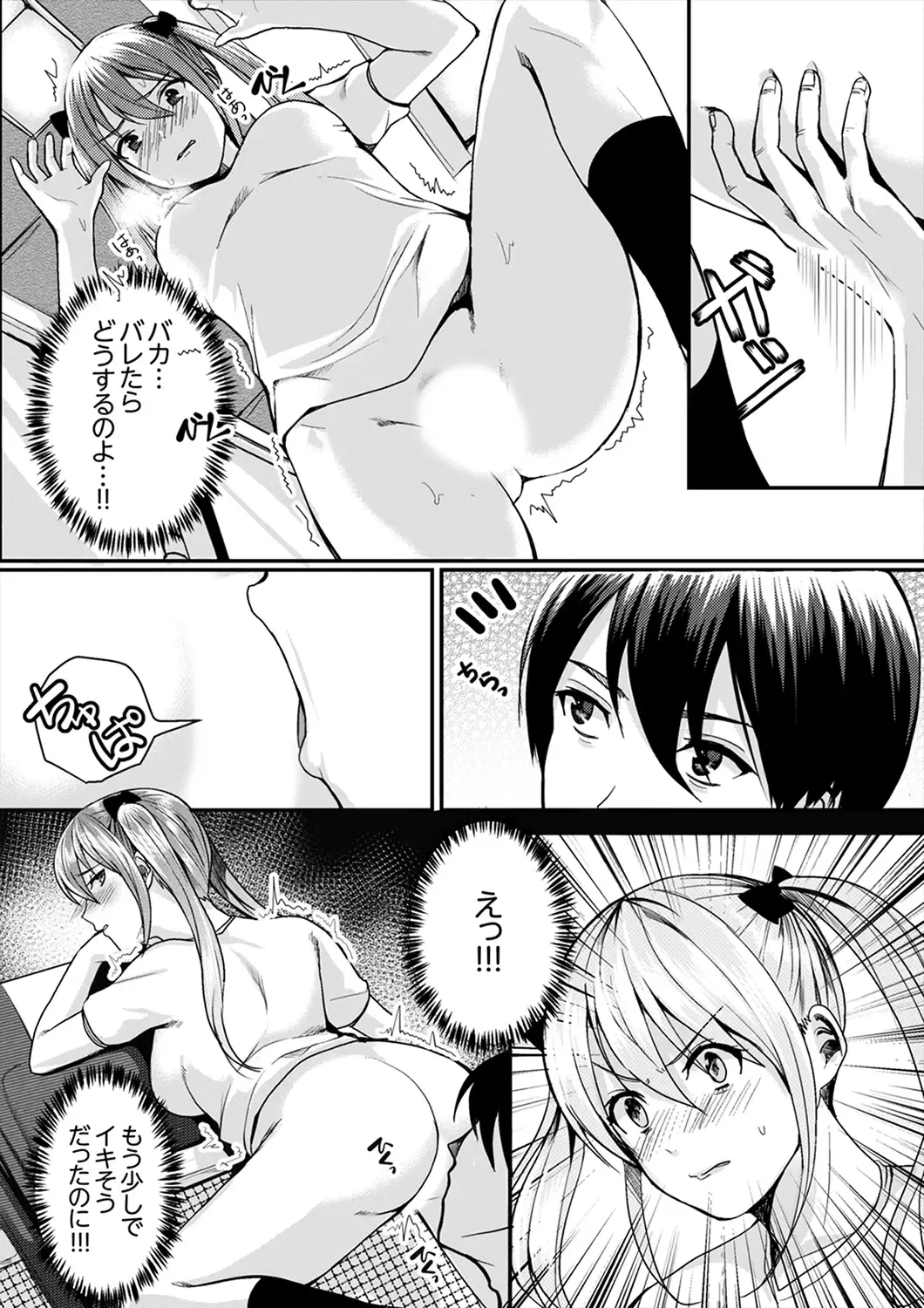 [Torotarou] 跳び箱の中で汗だく初体験！密着しすぎて…入ってる！【完全版】 Fhentai - Page 87