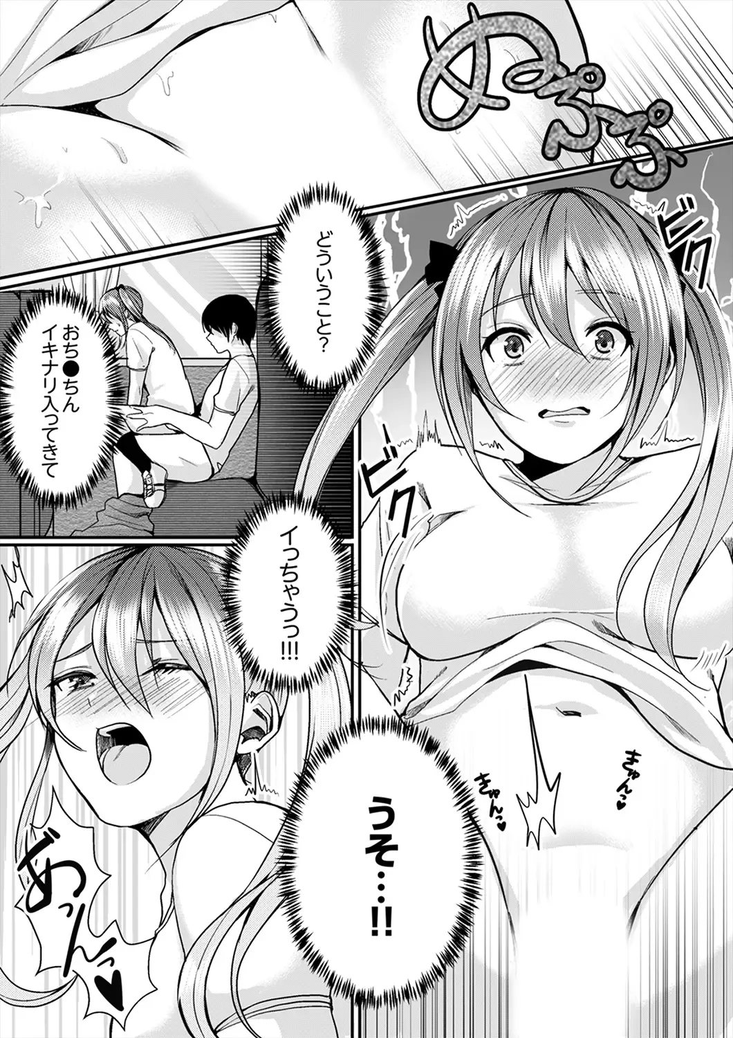 [Torotarou] 跳び箱の中で汗だく初体験！密着しすぎて…入ってる！【完全版】 Fhentai - Page 90