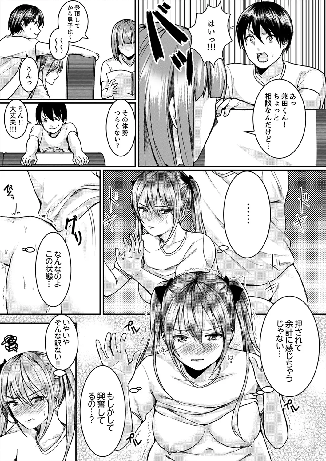 [Torotarou] 跳び箱の中で汗だく初体験！密着しすぎて…入ってる！【完全版】 Fhentai - Page 93