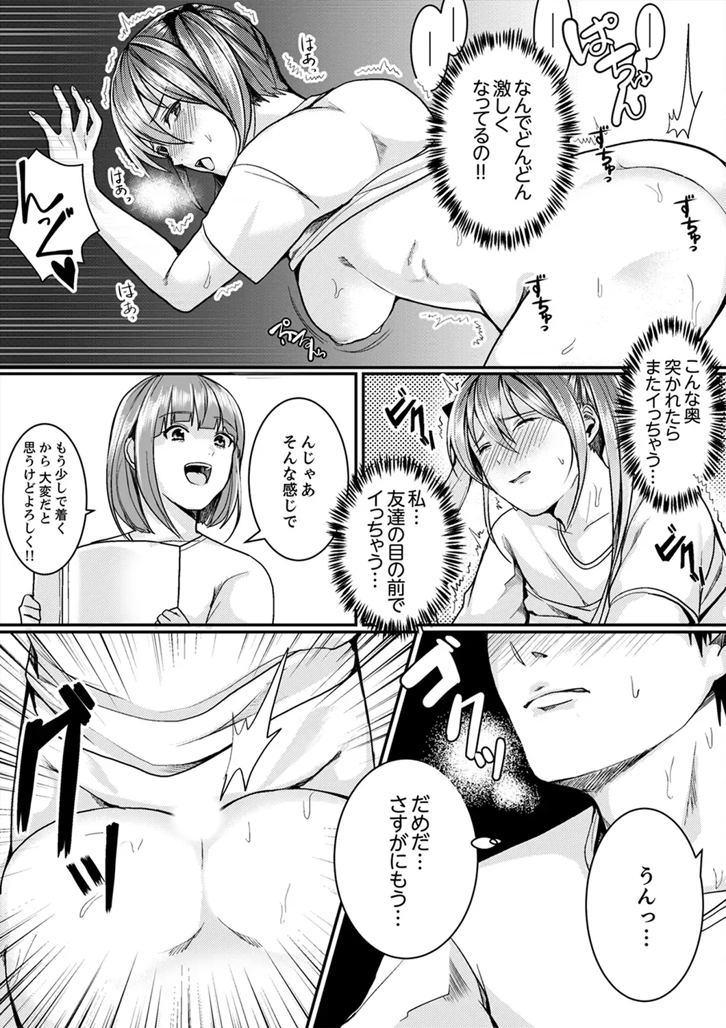 [Torotarou] 跳び箱の中で汗だく初体験！密着しすぎて…入ってる！【完全版】 Fhentai - Page 95