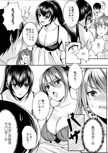 [Torotarou] 跳び箱の中で汗だく初体験！密着しすぎて…入ってる！【完全版】 Fhentai - Page 102
