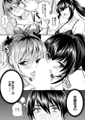 [Torotarou] 跳び箱の中で汗だく初体験！密着しすぎて…入ってる！【完全版】 Fhentai - Page 104