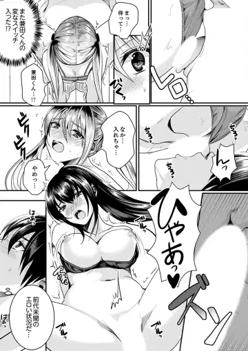 [Torotarou] 跳び箱の中で汗だく初体験！密着しすぎて…入ってる！【完全版】 Fhentai - Page 111