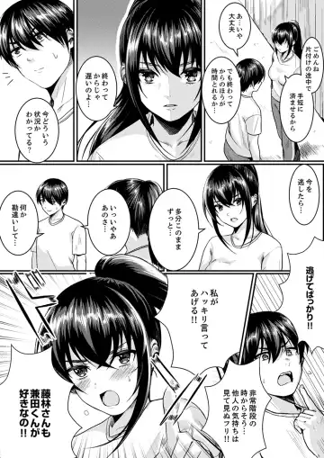 [Torotarou] 跳び箱の中で汗だく初体験！密着しすぎて…入ってる！【完全版】 Fhentai - Page 115