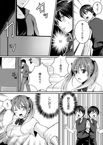 [Torotarou] 跳び箱の中で汗だく初体験！密着しすぎて…入ってる！【完全版】 Fhentai - Page 29
