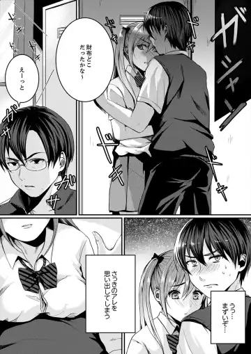 [Torotarou] 跳び箱の中で汗だく初体験！密着しすぎて…入ってる！【完全版】 Fhentai - Page 30