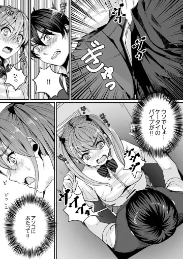 [Torotarou] 跳び箱の中で汗だく初体験！密着しすぎて…入ってる！【完全版】 Fhentai - Page 33