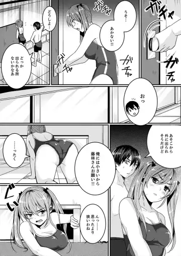 [Torotarou] 跳び箱の中で汗だく初体験！密着しすぎて…入ってる！【完全版】 Fhentai - Page 41