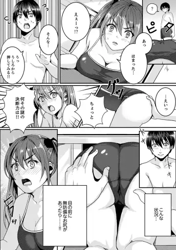 [Torotarou] 跳び箱の中で汗だく初体験！密着しすぎて…入ってる！【完全版】 Fhentai - Page 42