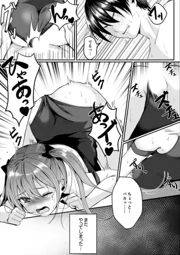 [Torotarou] 跳び箱の中で汗だく初体験！密着しすぎて…入ってる！【完全版】 Fhentai - Page 48