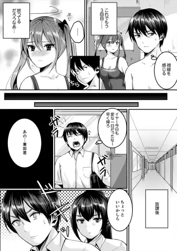 [Torotarou] 跳び箱の中で汗だく初体験！密着しすぎて…入ってる！【完全版】 Fhentai - Page 49