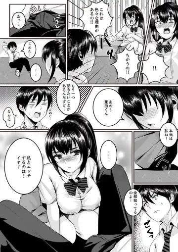 [Torotarou] 跳び箱の中で汗だく初体験！密着しすぎて…入ってる！【完全版】 Fhentai - Page 53