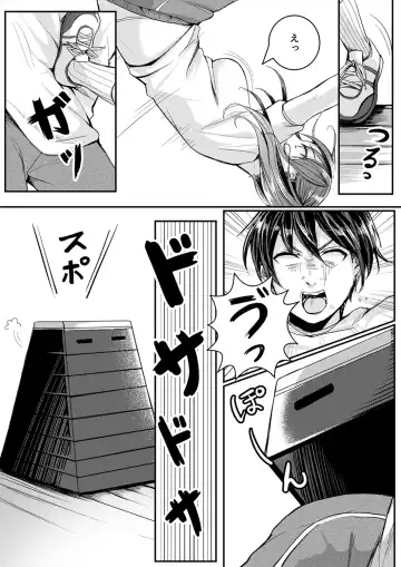 [Torotarou] 跳び箱の中で汗だく初体験！密着しすぎて…入ってる！【完全版】 Fhentai - Page 6
