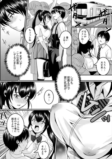 [Torotarou] 跳び箱の中で汗だく初体験！密着しすぎて…入ってる！【完全版】 Fhentai - Page 60