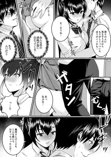 [Torotarou] 跳び箱の中で汗だく初体験！密着しすぎて…入ってる！【完全版】 Fhentai - Page 61