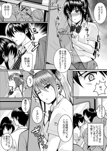 [Torotarou] 跳び箱の中で汗だく初体験！密着しすぎて…入ってる！【完全版】 Fhentai - Page 65