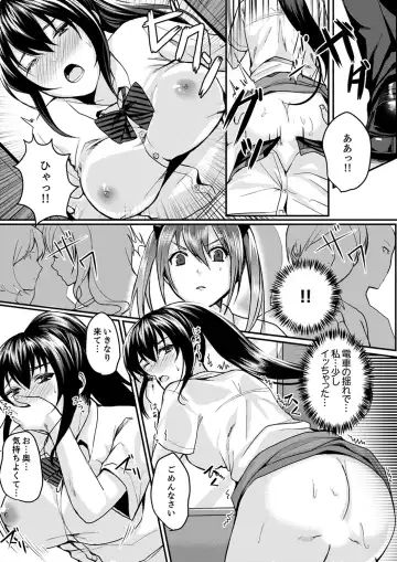 [Torotarou] 跳び箱の中で汗だく初体験！密着しすぎて…入ってる！【完全版】 Fhentai - Page 70