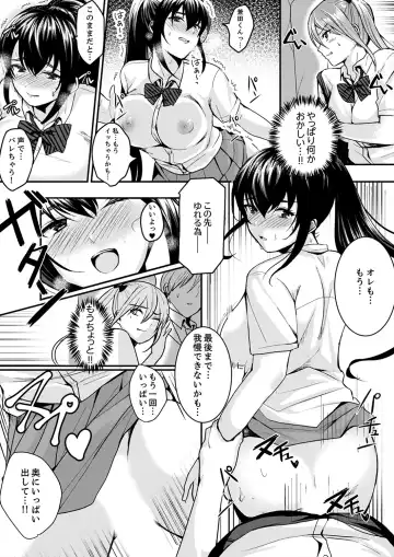 [Torotarou] 跳び箱の中で汗だく初体験！密着しすぎて…入ってる！【完全版】 Fhentai - Page 71
