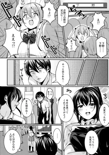 [Torotarou] 跳び箱の中で汗だく初体験！密着しすぎて…入ってる！【完全版】 Fhentai - Page 73