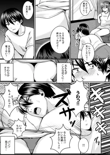 [Torotarou] 跳び箱の中で汗だく初体験！密着しすぎて…入ってる！【完全版】 Fhentai - Page 76