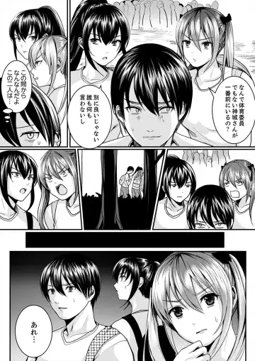 [Torotarou] 跳び箱の中で汗だく初体験！密着しすぎて…入ってる！【完全版】 Fhentai - Page 98