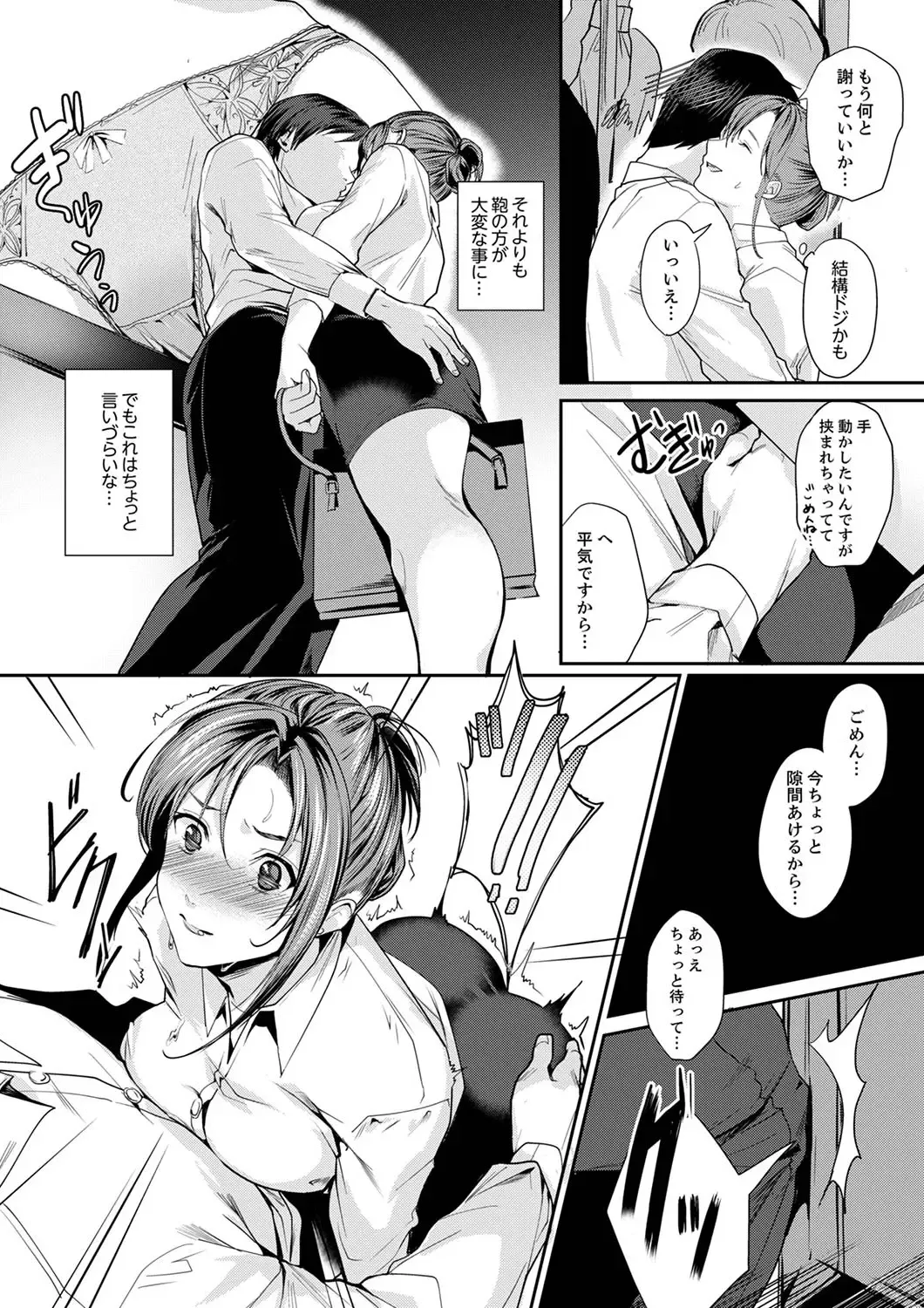 [Torotarou] 「朝までするけど…大丈夫？」～絶倫アラフォーの激しめエッチ！【合本版】 1 Fhentai - Page 13