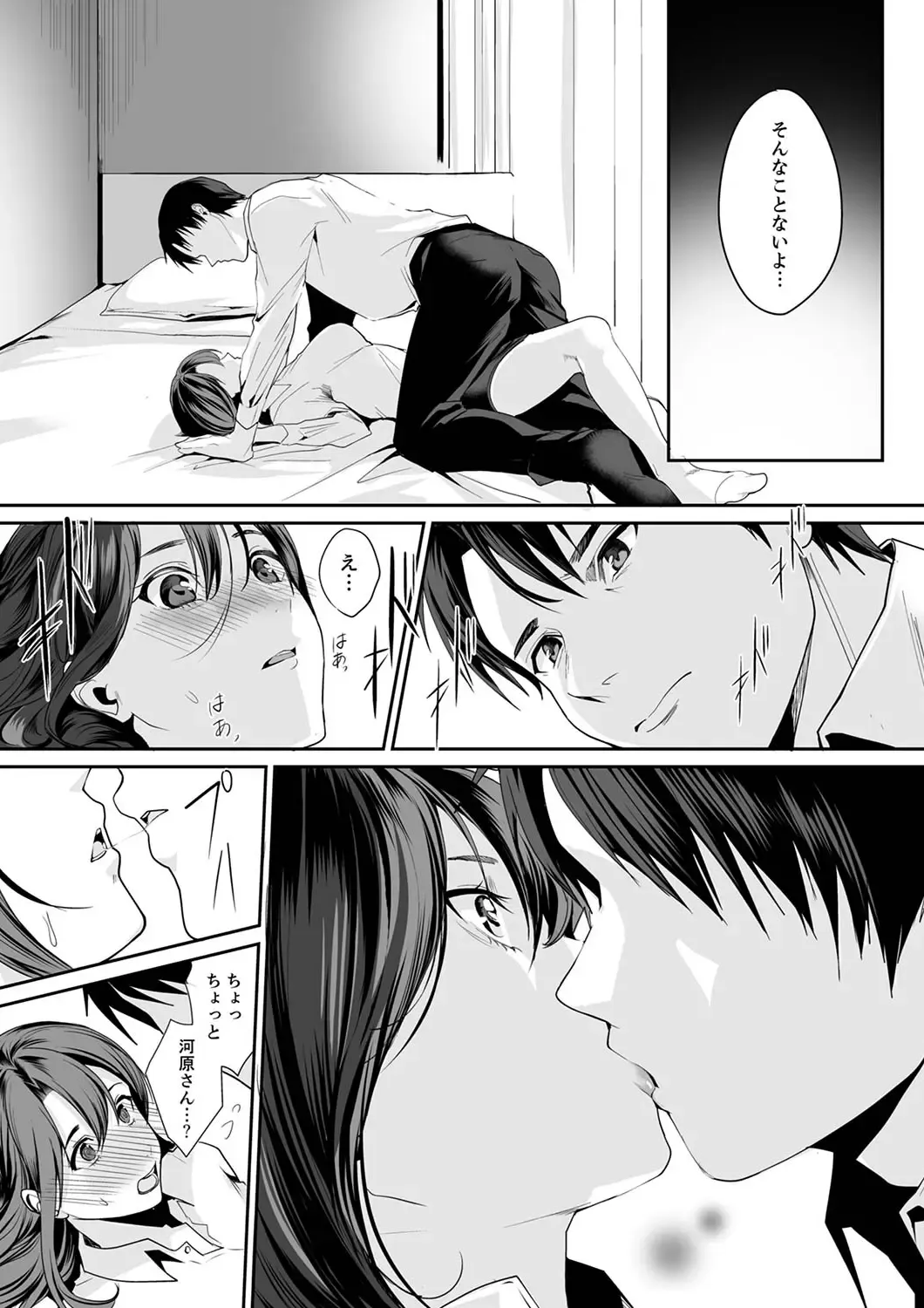 [Torotarou] 「朝までするけど…大丈夫？」～絶倫アラフォーの激しめエッチ！【合本版】 1 Fhentai - Page 20