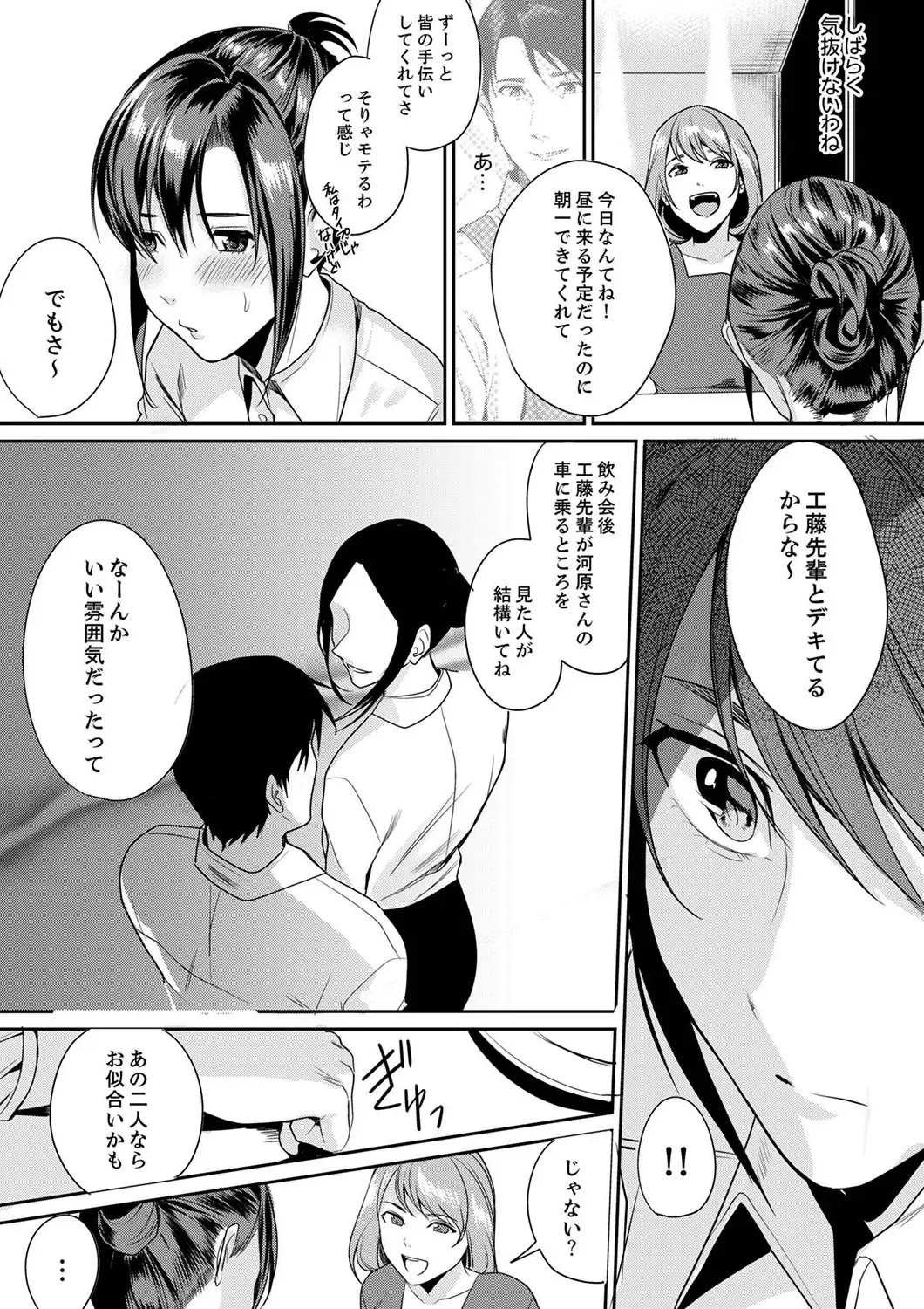 [Torotarou] 「朝までするけど…大丈夫？」～絶倫アラフォーの激しめエッチ！【合本版】 1 Fhentai - Page 47