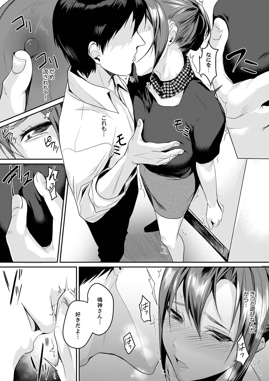 [Torotarou] 「朝までするけど…大丈夫？」～絶倫アラフォーの激しめエッチ！【合本版】 1 Fhentai - Page 52