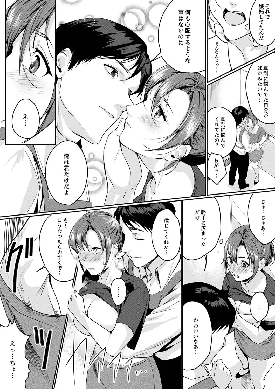 [Torotarou] 「朝までするけど…大丈夫？」～絶倫アラフォーの激しめエッチ！【合本版】 1 Fhentai - Page 55