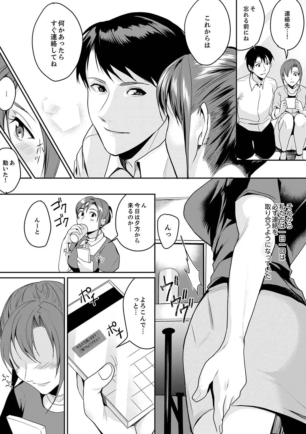 [Torotarou] 「朝までするけど…大丈夫？」～絶倫アラフォーの激しめエッチ！【合本版】 1 Fhentai - Page 59