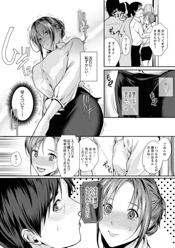[Torotarou] 「朝までするけど…大丈夫？」～絶倫アラフォーの激しめエッチ！【合本版】 1 Fhentai - Page 10