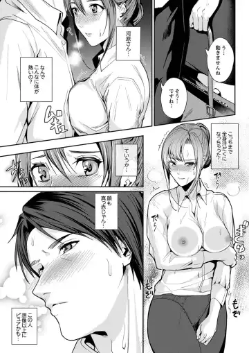 [Torotarou] 「朝までするけど…大丈夫？」～絶倫アラフォーの激しめエッチ！【合本版】 1 Fhentai - Page 11