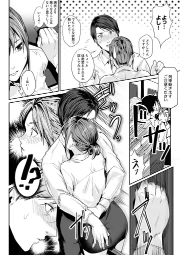 [Torotarou] 「朝までするけど…大丈夫？」～絶倫アラフォーの激しめエッチ！【合本版】 1 Fhentai - Page 12