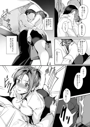 [Torotarou] 「朝までするけど…大丈夫？」～絶倫アラフォーの激しめエッチ！【合本版】 1 Fhentai - Page 13