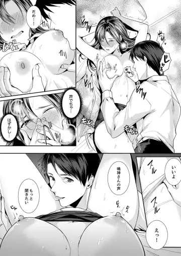 [Torotarou] 「朝までするけど…大丈夫？」～絶倫アラフォーの激しめエッチ！【合本版】 1 Fhentai - Page 23